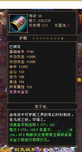 君子牌手工 一洗一个极品  怀旧天龙八部