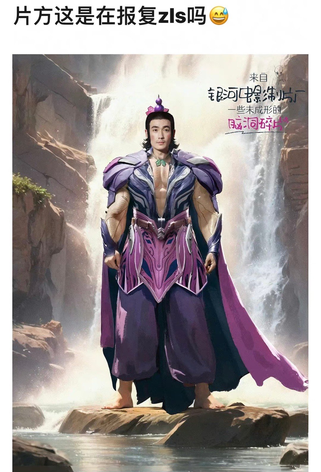 《负负得正》官博发了朱一龙的葫芦娃造型，网友辣评：片方这是在倒油朱老师吗？ ​​