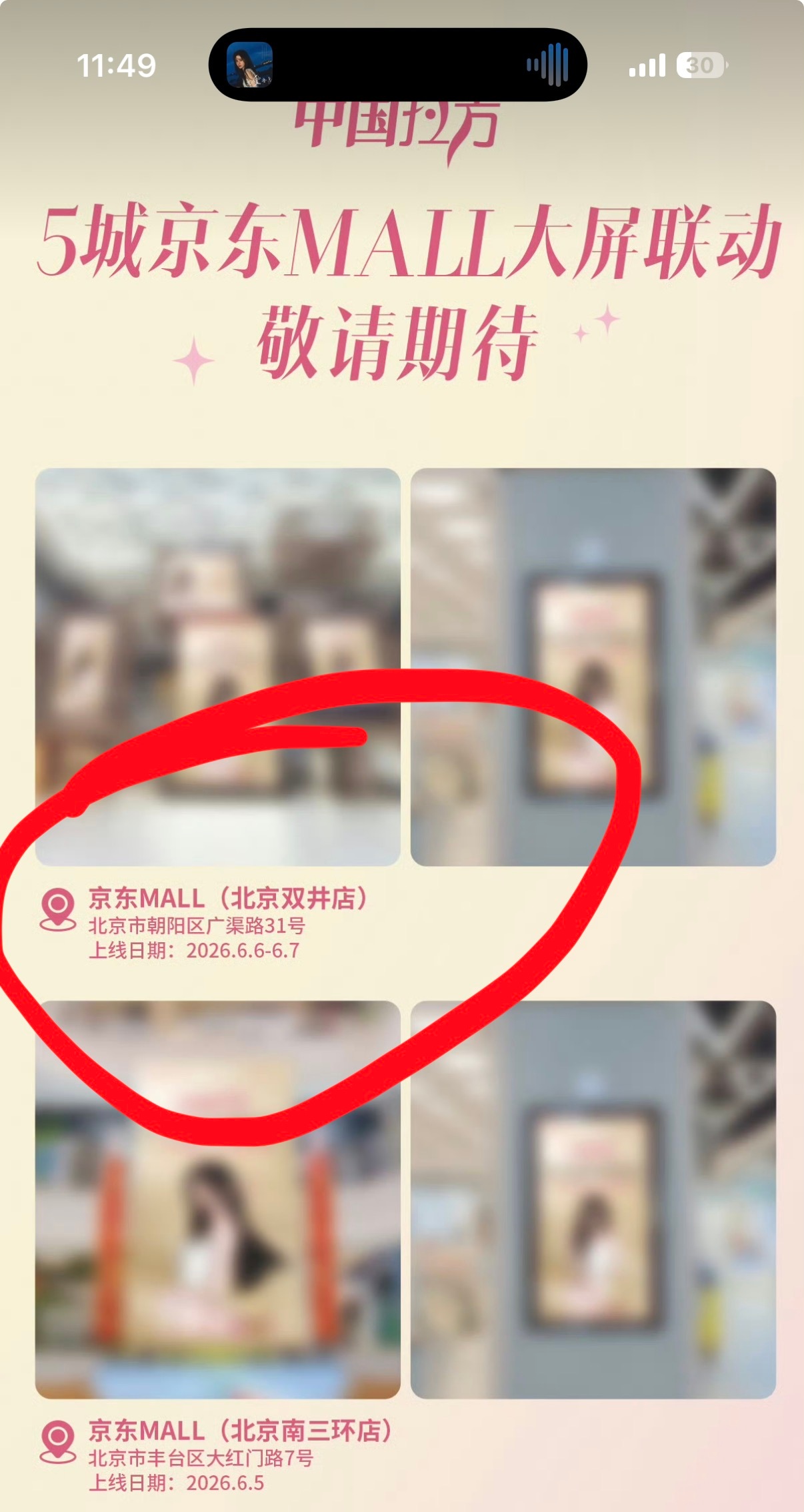 这个白跑一趟居然是六号的