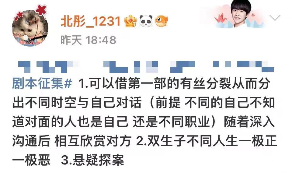 #科技公司把创作圈盘活了# 这次科技公司征集网友们的剧本创意，真是让创作圈也热闹