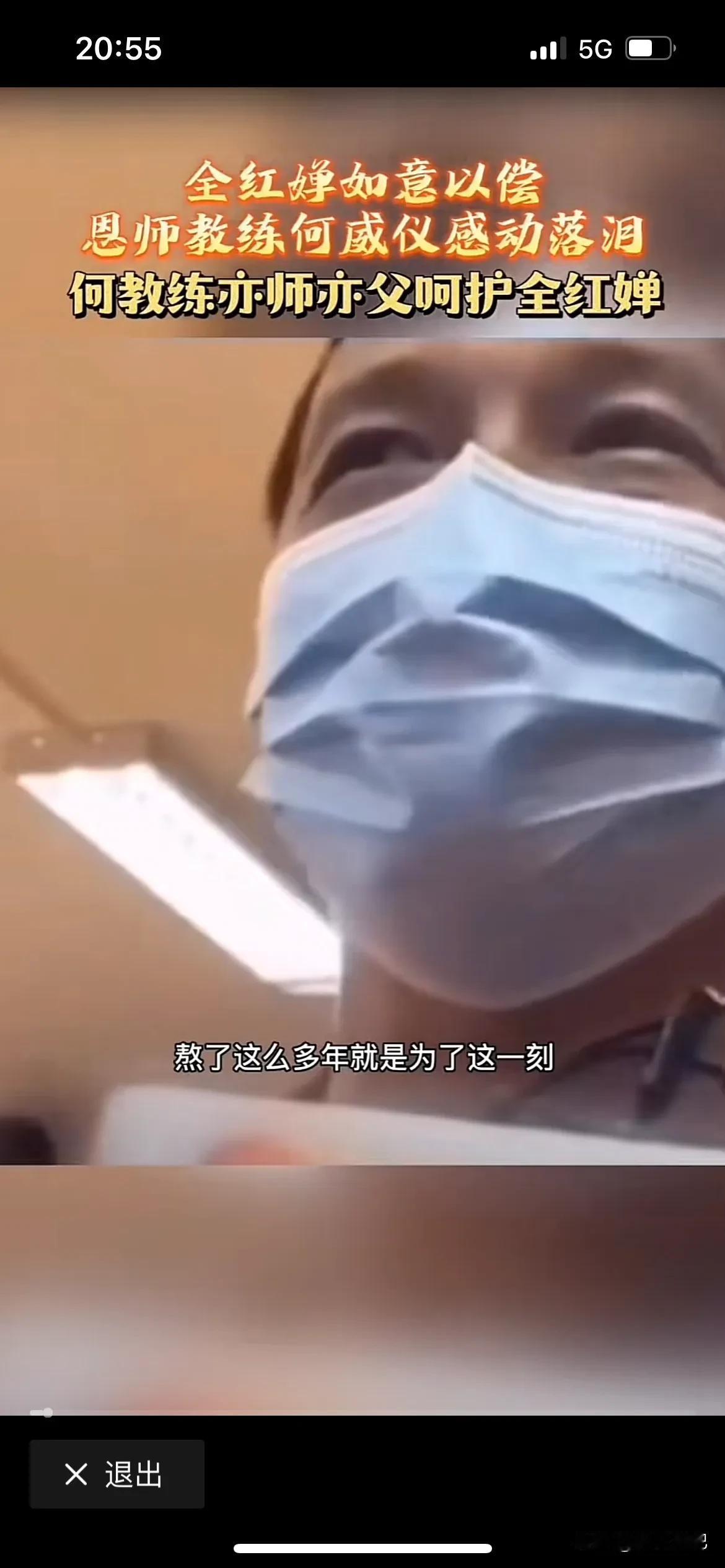 没有何威仪教练，就没有全红婵能有今天的成就，最大的功劳就是这位何威仪教练，他带着