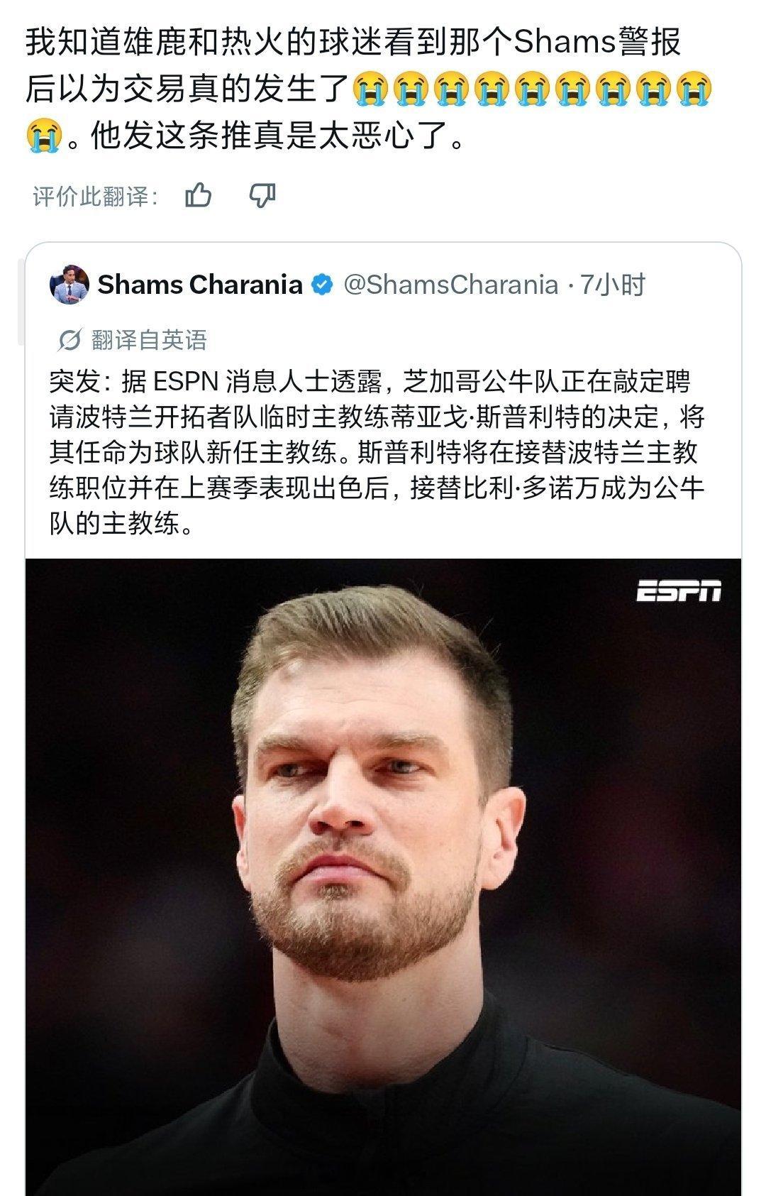 笑死了哈哈哈，都在盼着shams爆料呢 