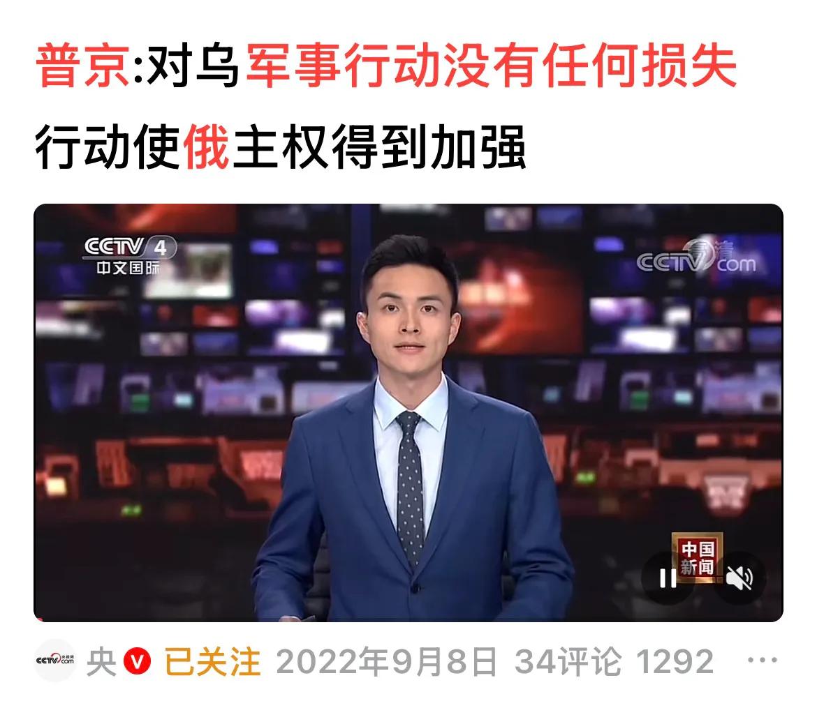 普彼得铿锵有力的声音还在空中回荡：特别军事行动俄没有也不会有任何损失，反而使俄的