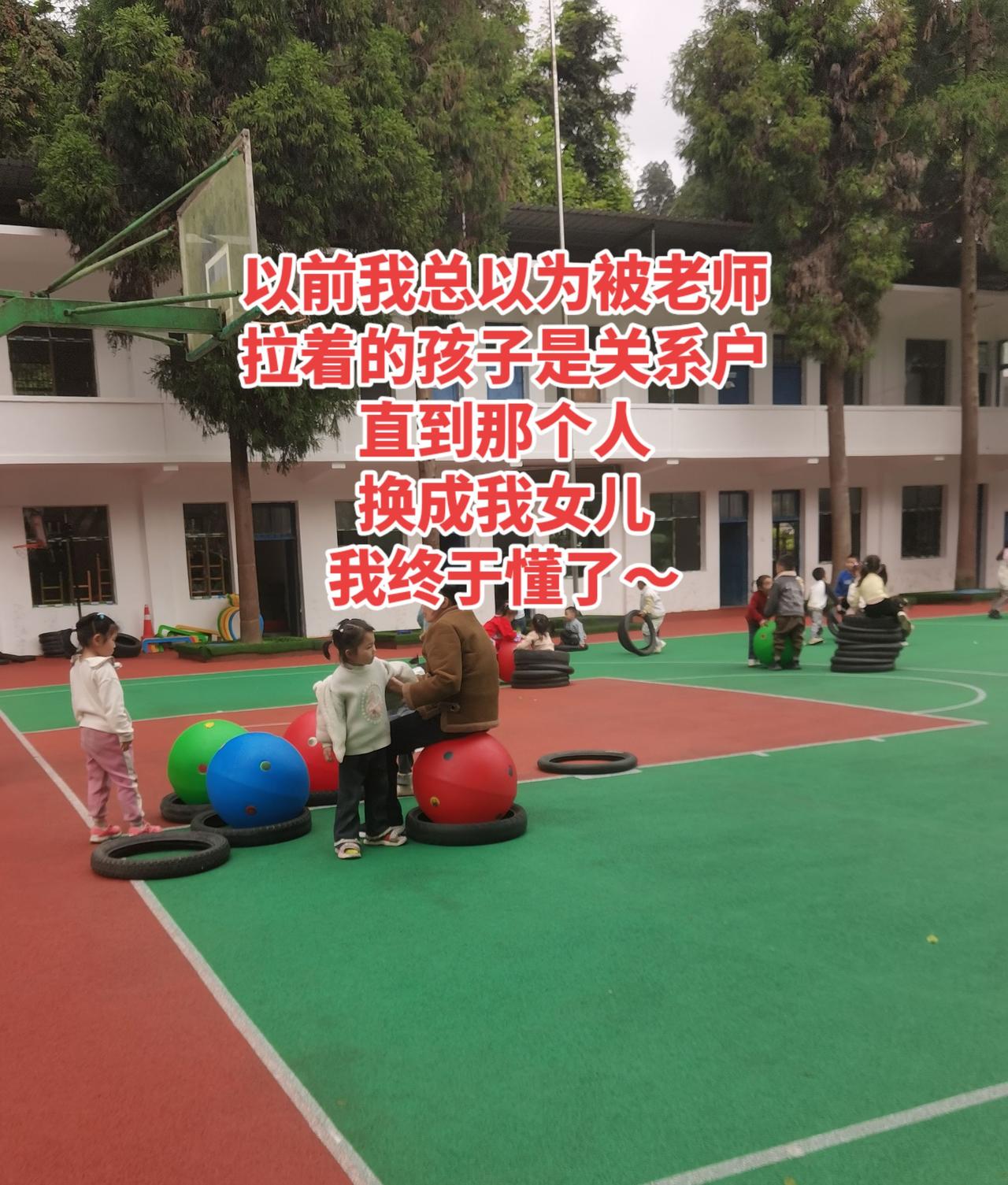 以前我总以为被老师
拉着的孩子是关系户
2.6万
直到那个人
换成我女儿
我终于