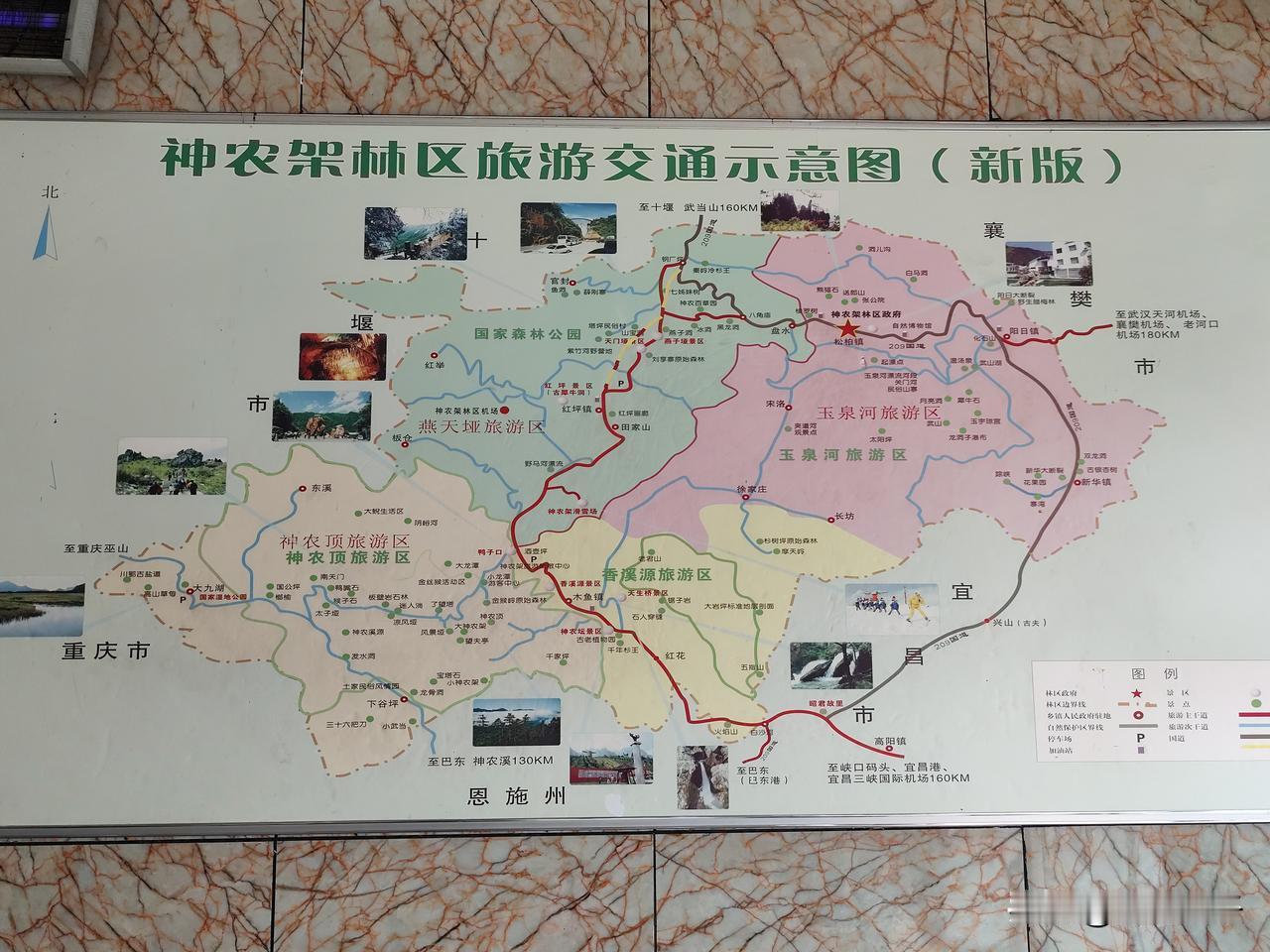 打卡神农架，也算来过了