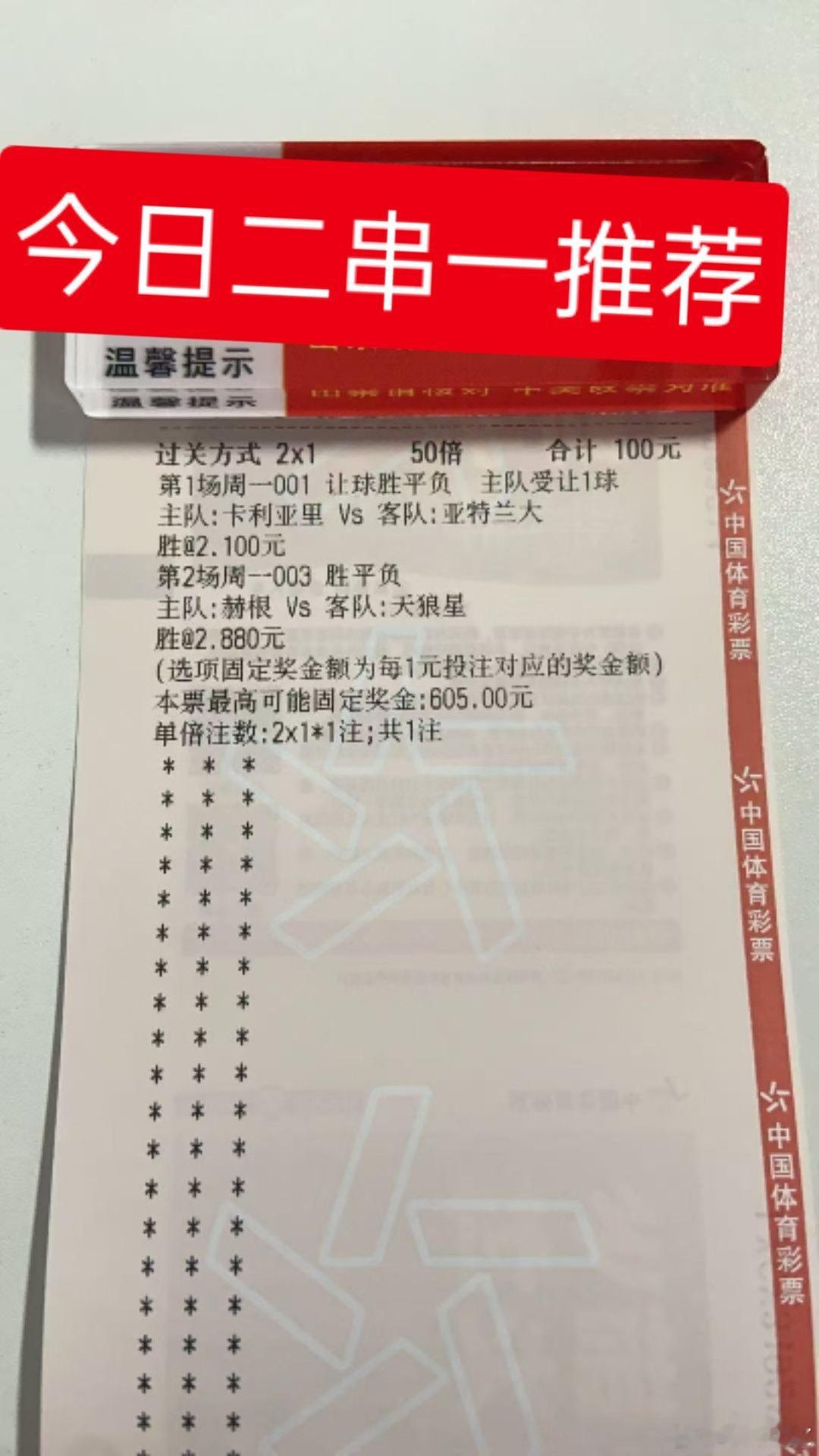 卡利亚里雄起足球美加墨世界杯 今日份看好主队赢球欧冠