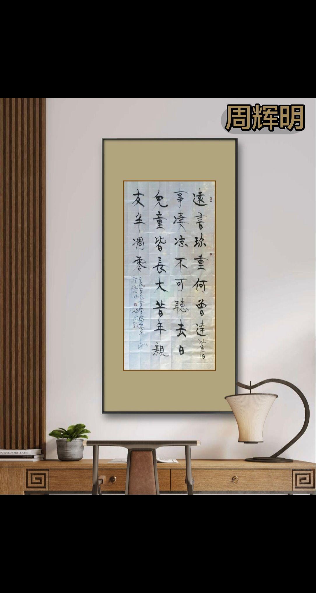 深扎稳打，刚柔并济。我的书法作品与你分享 每日学习分享传统文化经典 学书法修身养