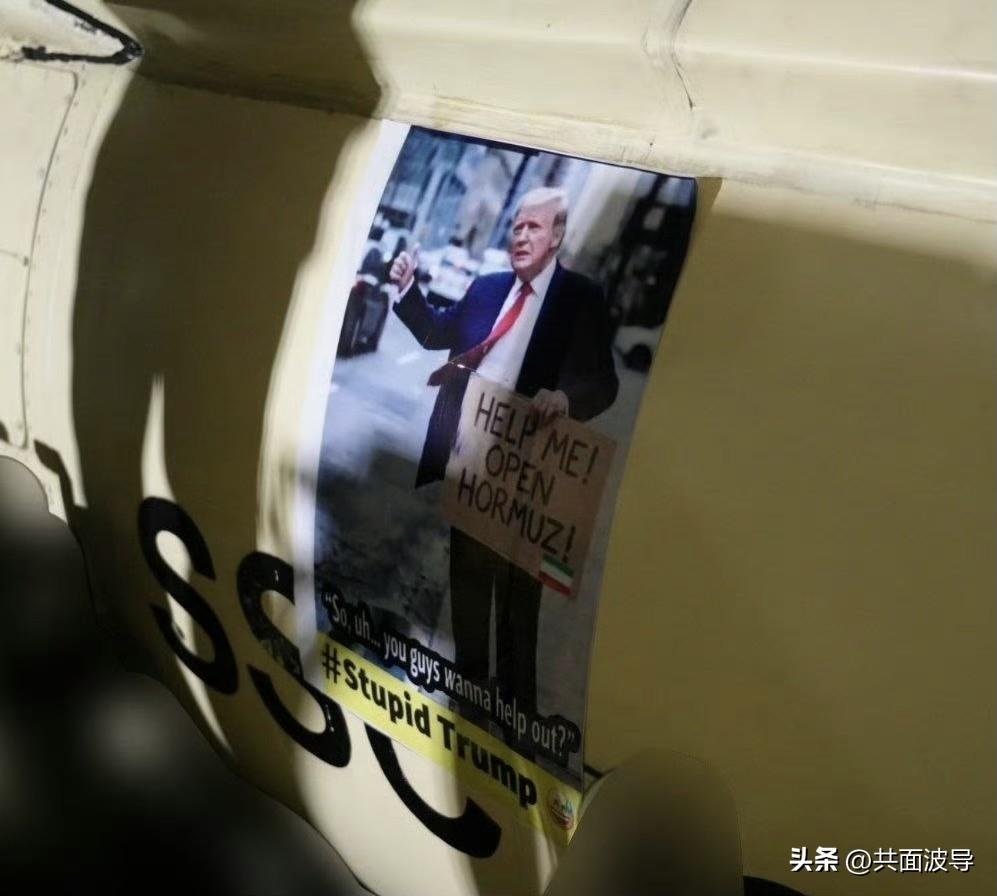 伊朗真会整活，把特朗普的头像，印在了导弹身上，然后发射了出去，不知道是飞向美国目