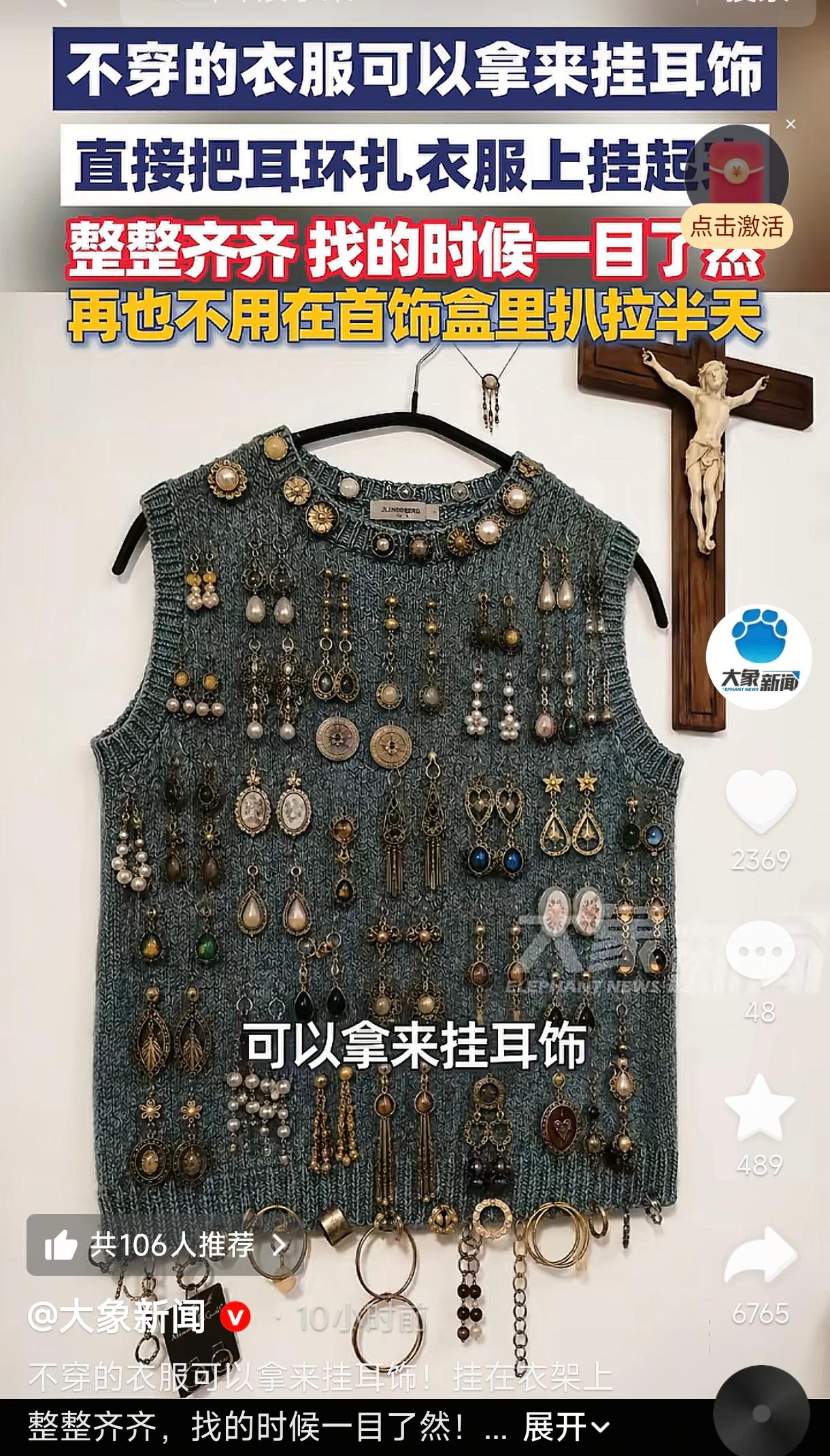 人怎么这么聪明！一女子买的耳环太多，首饰盒都放不下，而且每次出门前找耳环搭配都很