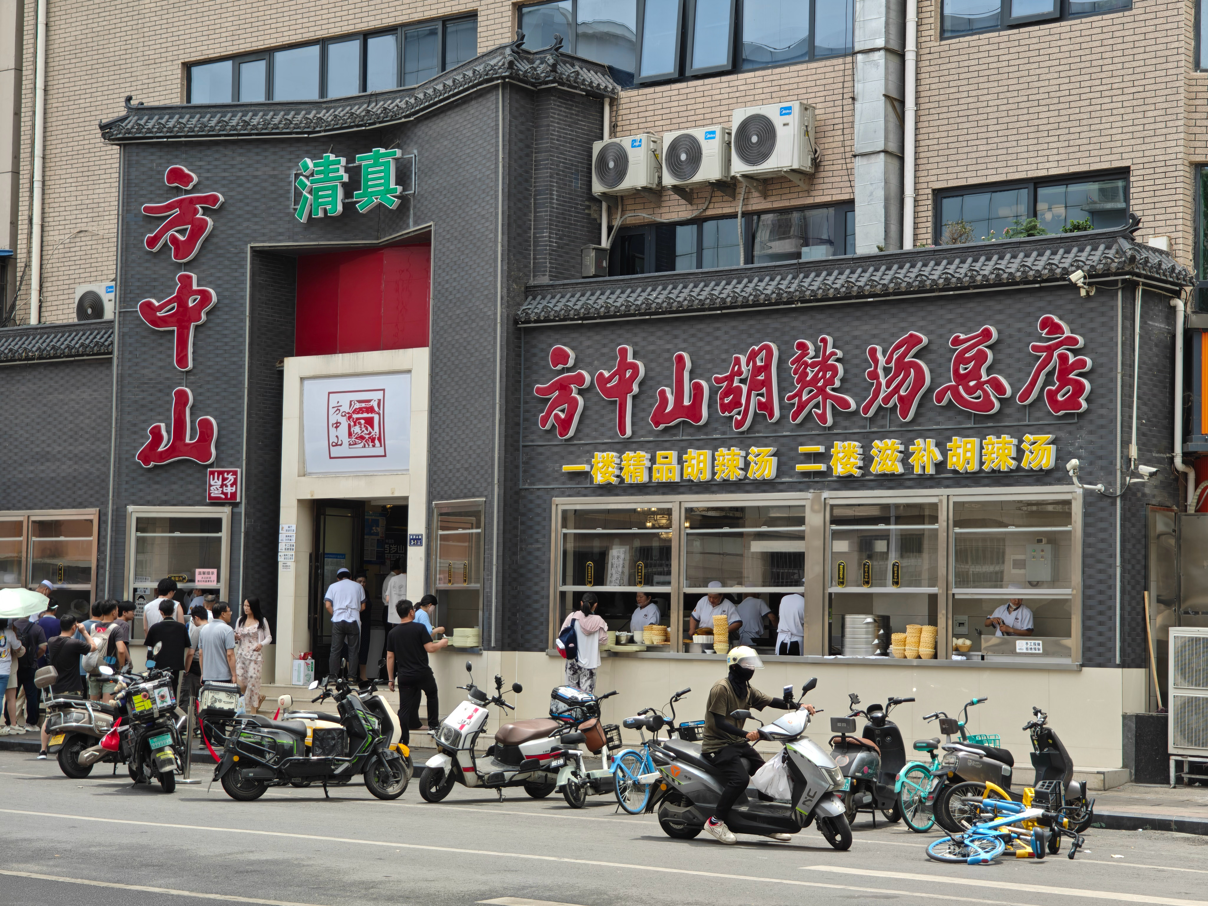 在郑州简单吃点[污]（还是去了方中山 hhhh ​​​