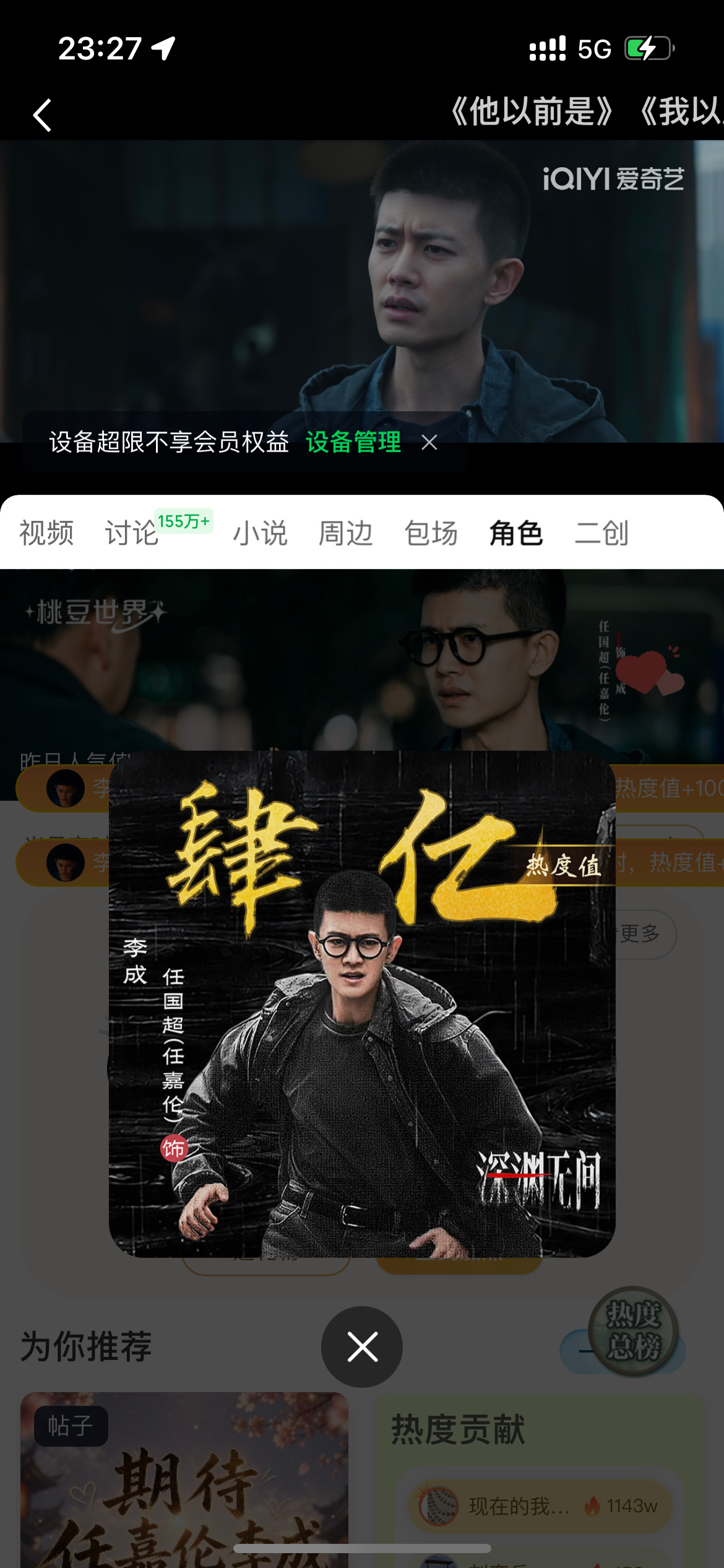 深渊无间李成角色破四亿了，嘉人姐姐🐮 ​​​