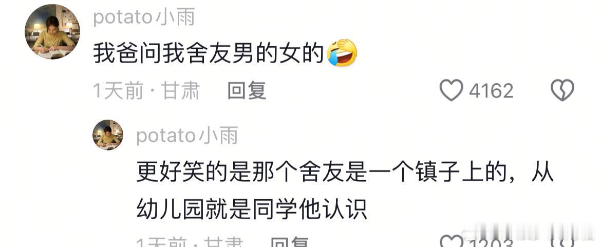 抽象老爸的迷惑行为大赏 