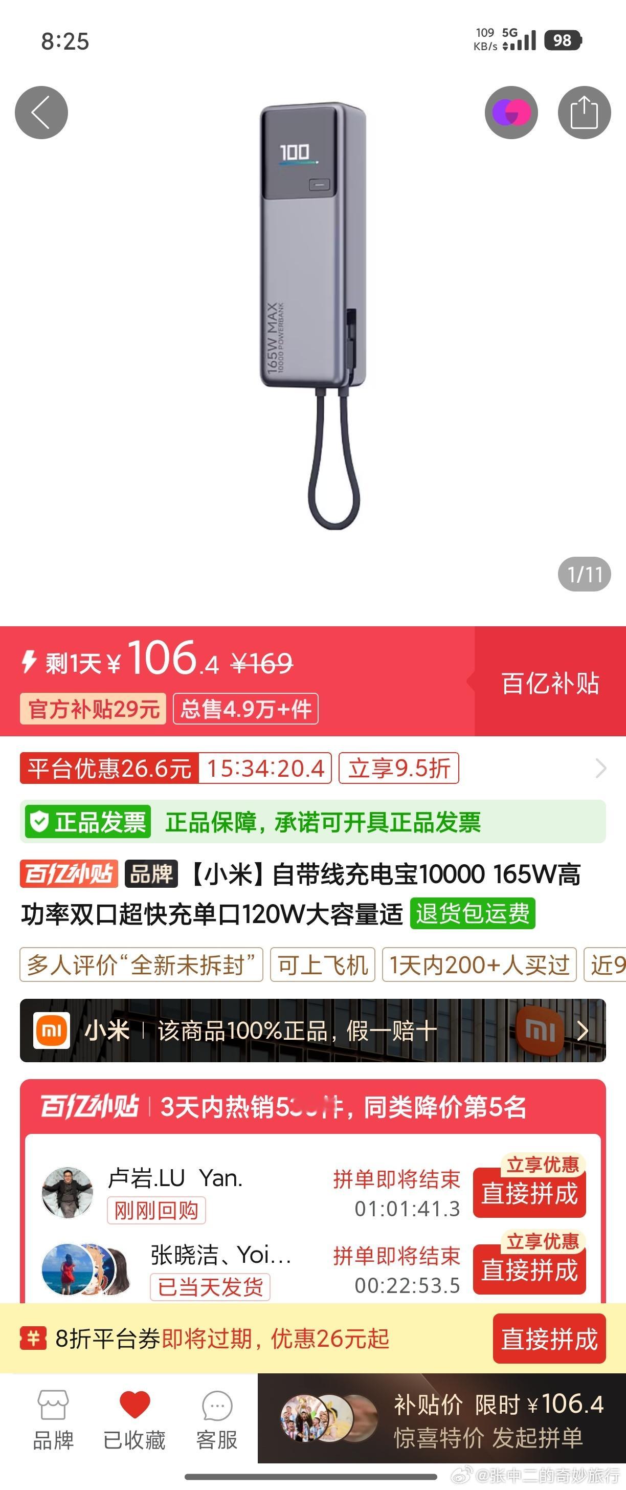 新的干到106了，历史最低 ​​​