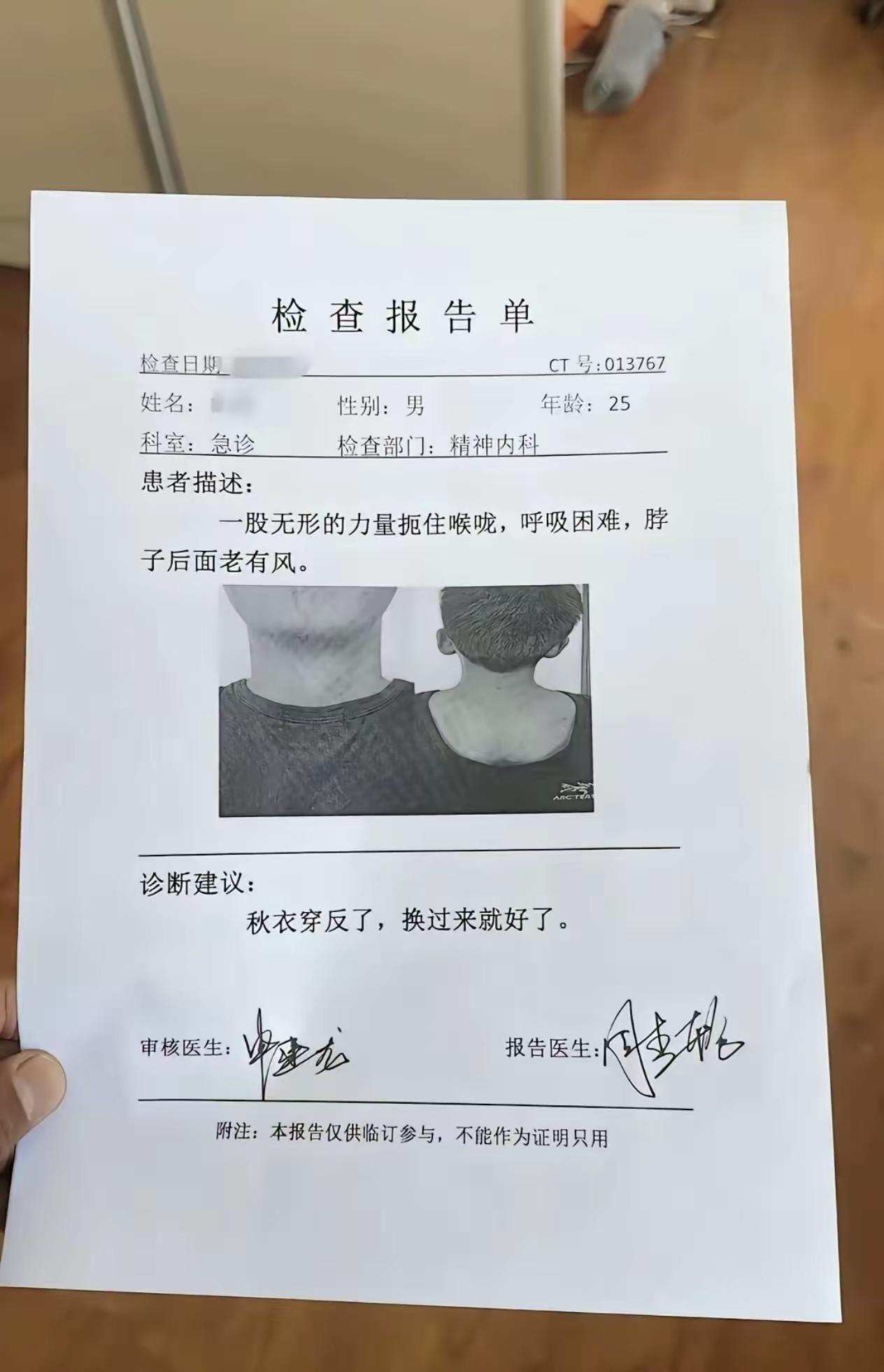 还知道去精神内科，有点脑子但不多[我想静静]