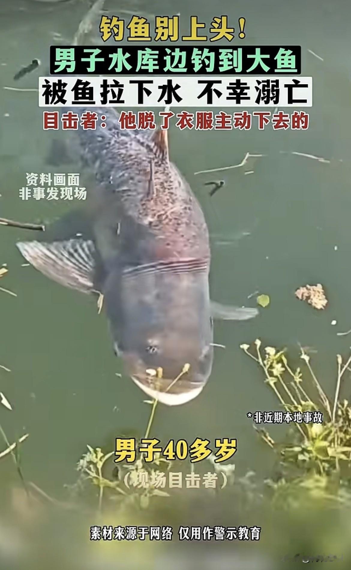 有些东西，不得不信！安徽，一男子，四十几岁了，他对钓鱼情有独钟，本来以为钓到一条