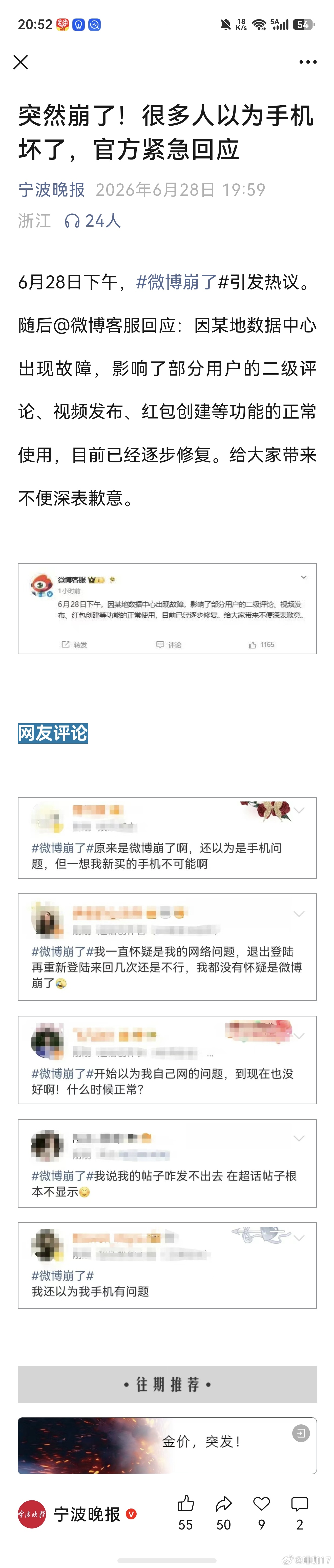 分享图片 