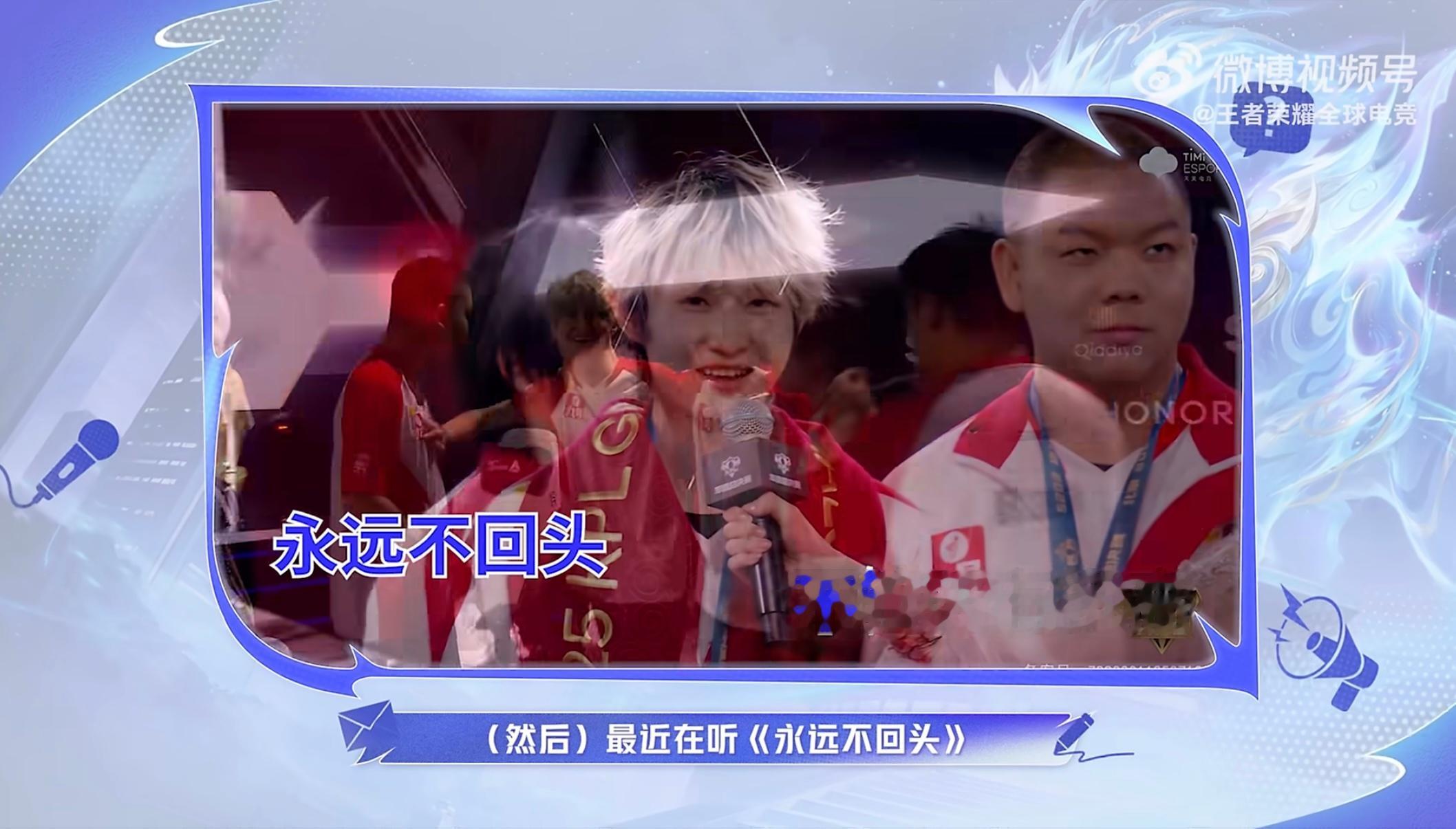 “没必要时光倒流，有失必有得，我觉得在这片赛场上失去什么，我也会得到什么。” 