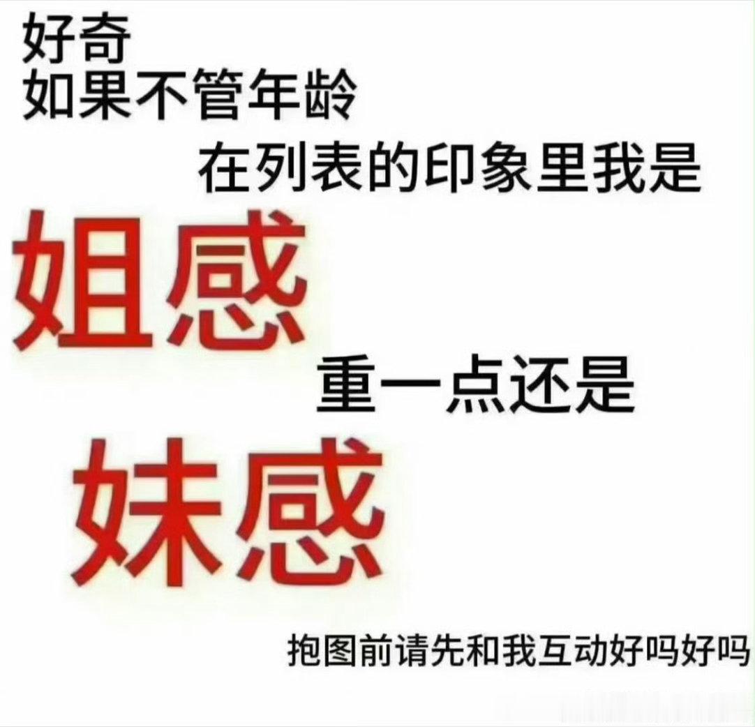 我呢，我也想玩 ​​​