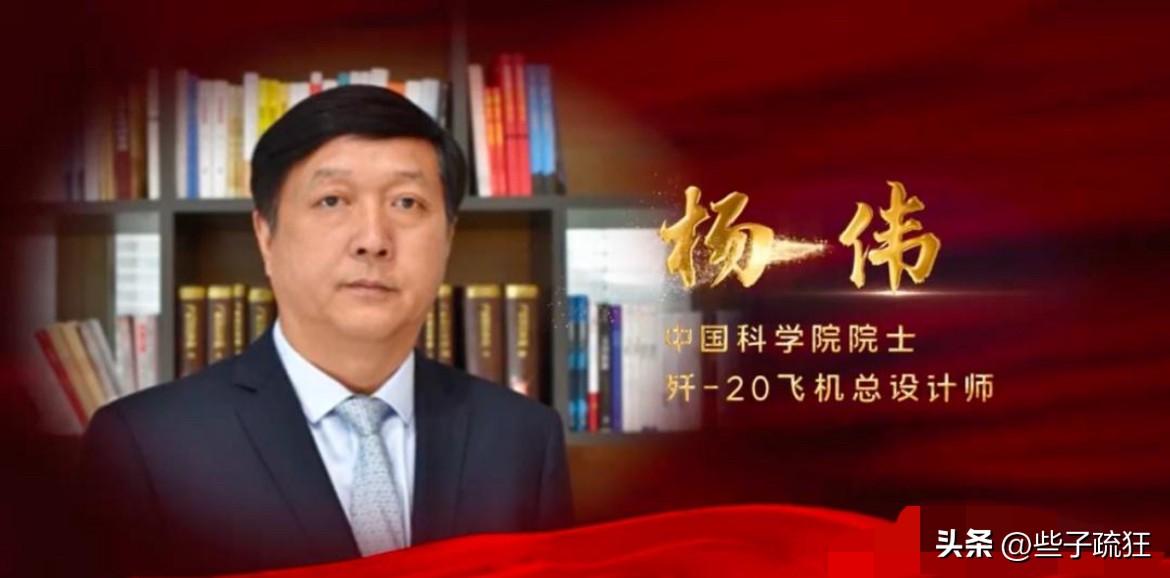 歼20之父杨伟从中科院院士名单消失，中航工业反腐风暴刮到了技术核心层。
​​军工