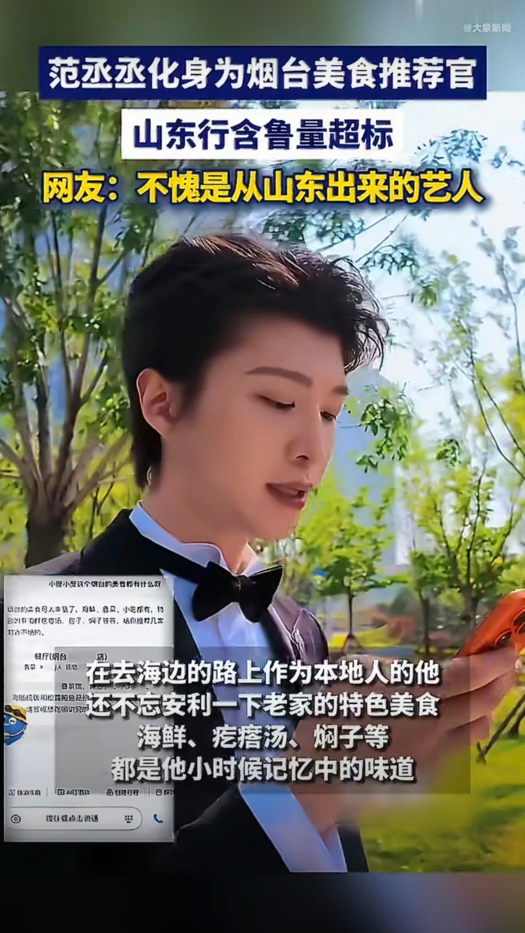 这次范丞丞山东行，最有意思的是他没有只拍“漂亮”的山东，而是拍出了烟台那种海滨城