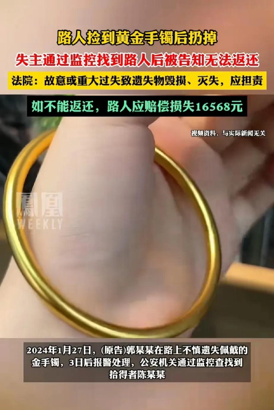 离谱！江西一女子在路上捡到一个手镯，就带回家给孩子玩，过几天发现手镯竟然掉色，就