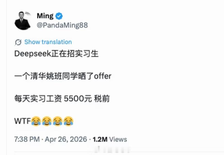 DeepSeek工资待遇太恐怖了第一眼以为是月薪5500，还想说对他们来说不多吧