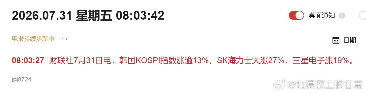 今天韩国向上熔断？ 