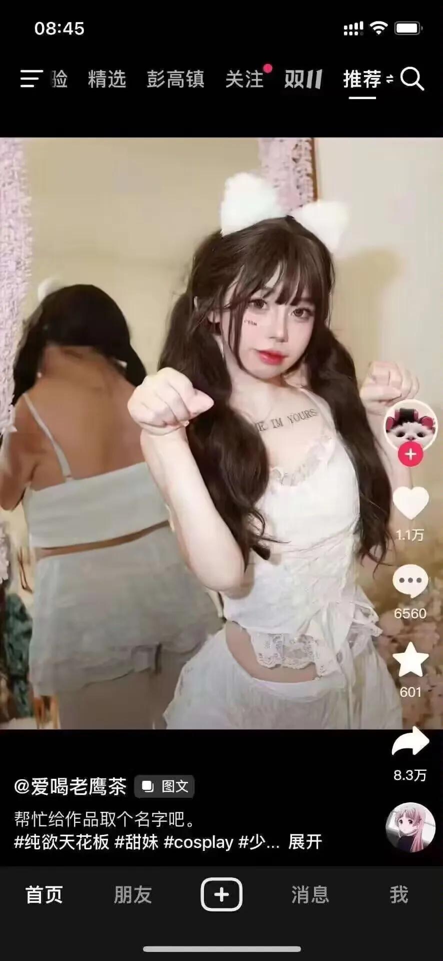 以前变美要会保养，要会化妆，甚至要做整容手术。现在变美只需要会用科技软件就行了。