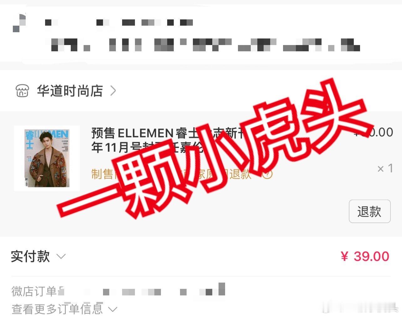 任嘉伦登上 Ellemen 十一月刊啦，现已开售，大家火速赶去支持一本呀！ ​​