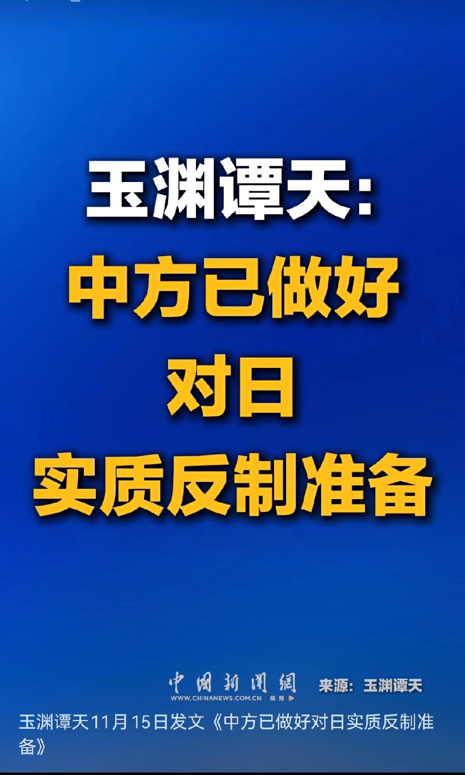 日本首相高市早苗一张嘴，“台湾有事即日本有事”觉得自己已经能越过美国独挑东方大国
