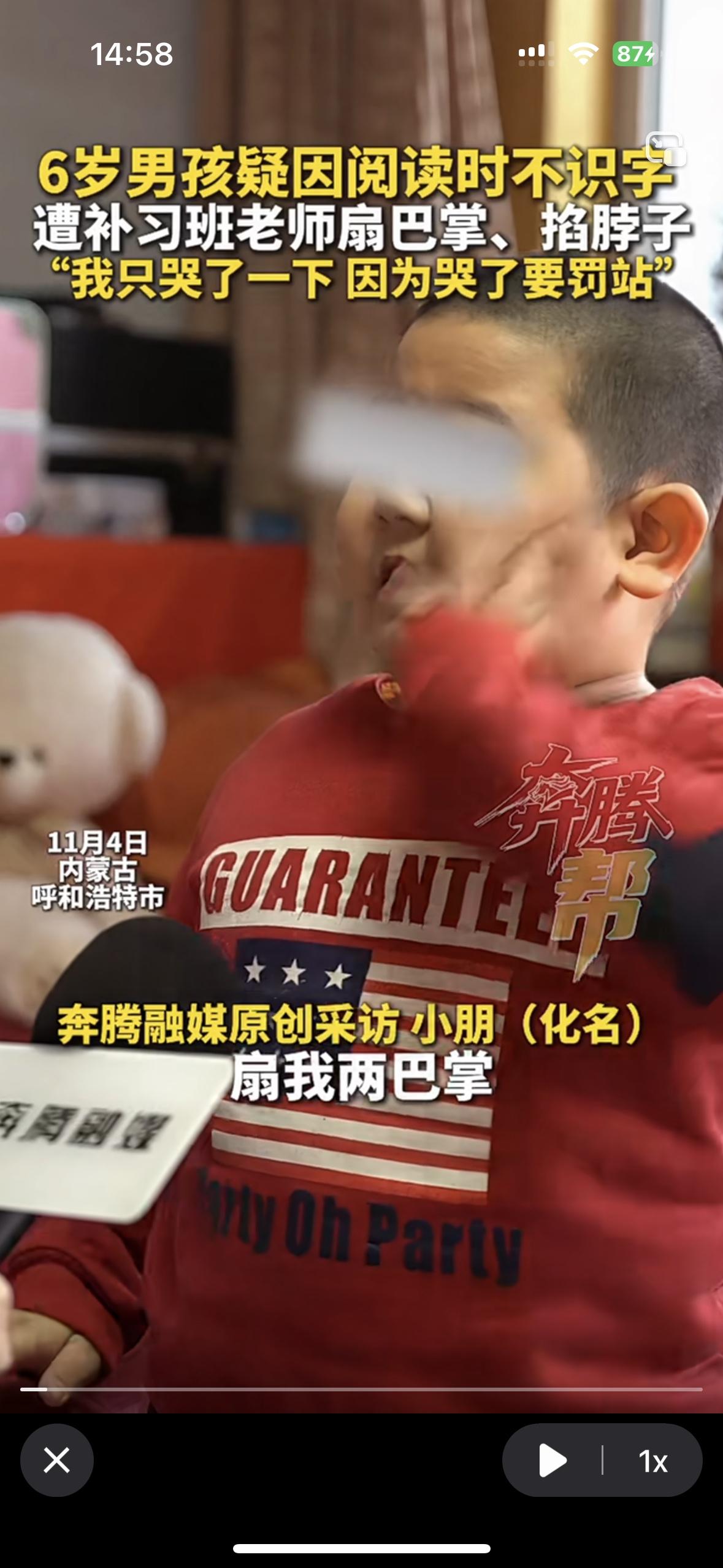 6岁男孩被补习班老师抽嘴巴子，只是因为他阅读时不认字
家长说自己的孩子也是交了钱