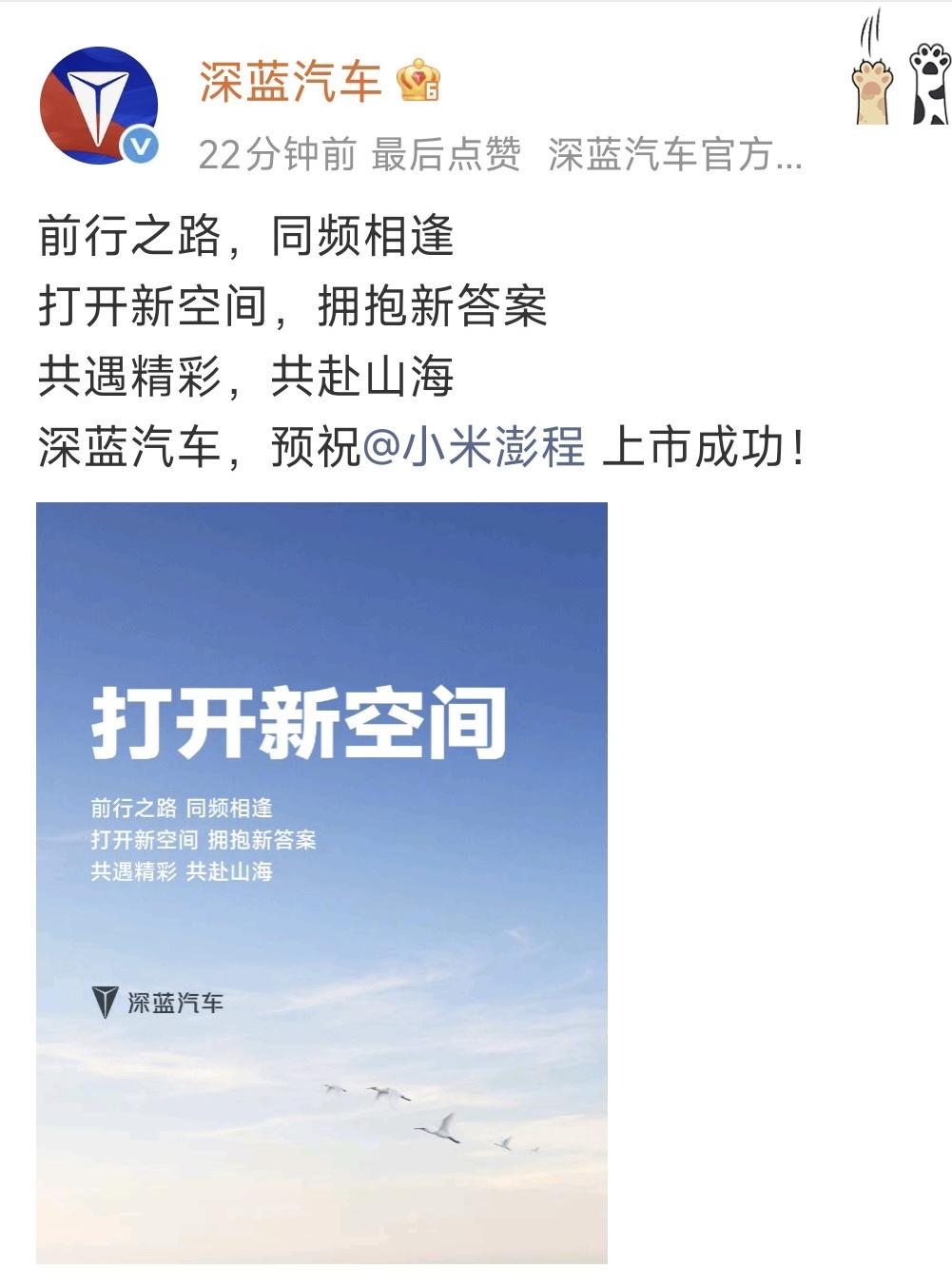 凯迪拉克预祝雷军小米发布会成功，小米澎程上市发布会，明天晚上7点

祝贺的还有：