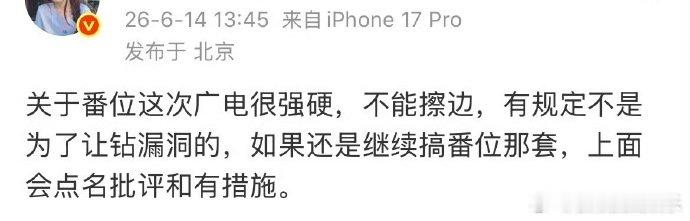 不遵守番位新规可能被限制拍剧演员不遵守番位新规可能被限制拍剧万万没想到番位问题会