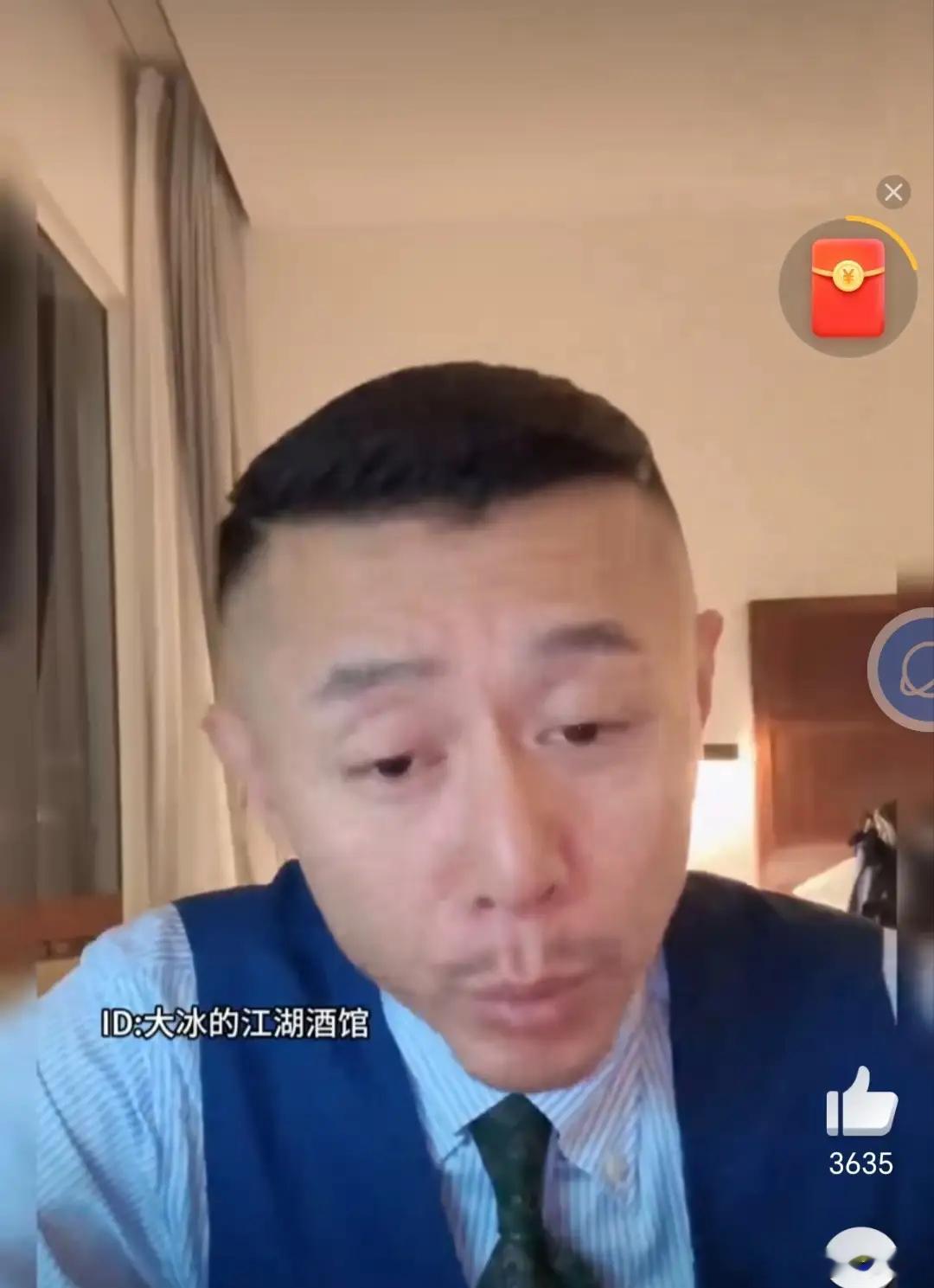 2025年11月23日，娱乐有饭在北京发布内容， 引发关注。大冰在视频中给出两方