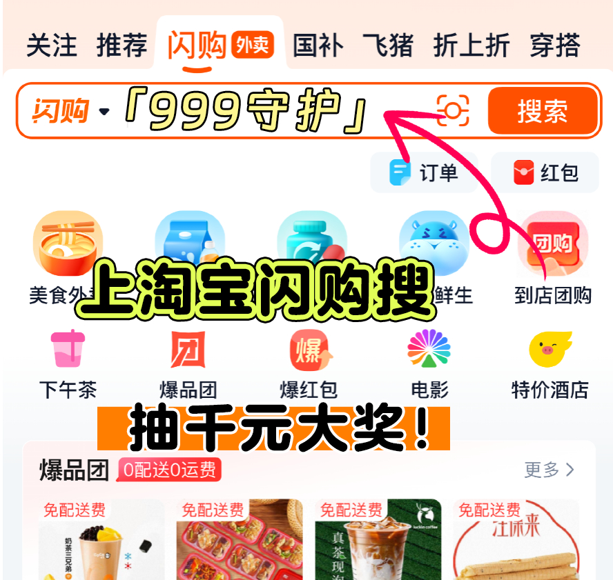 止痒快一步清凉一整夏999皮炎平 不想宅家的周末好去处找到了！这场联名快闪清爽氛