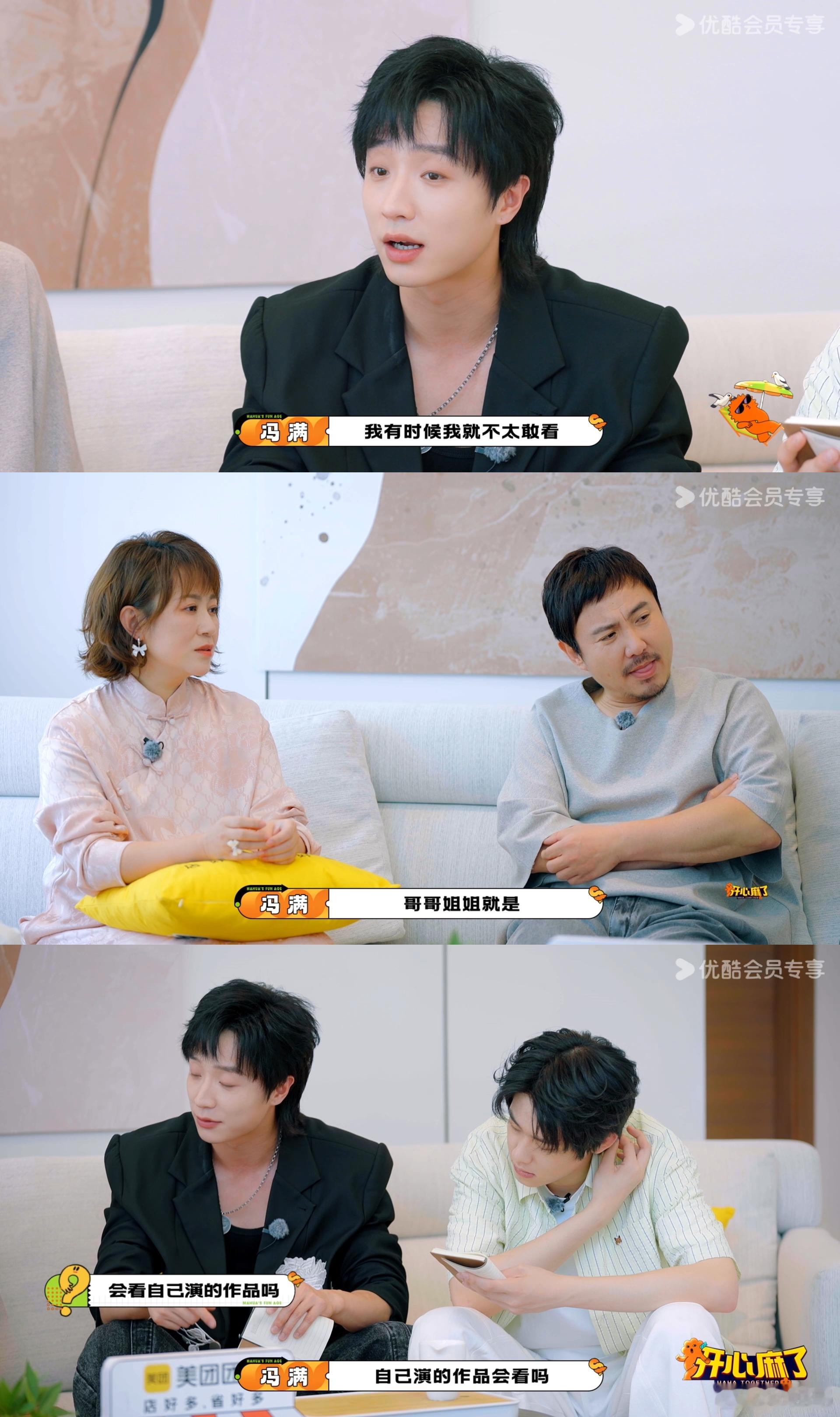 沈腾不敢看自己演的戏 《麻花特开心》里沈腾坦言不敢看，还分享张艺谋让看回放的事，