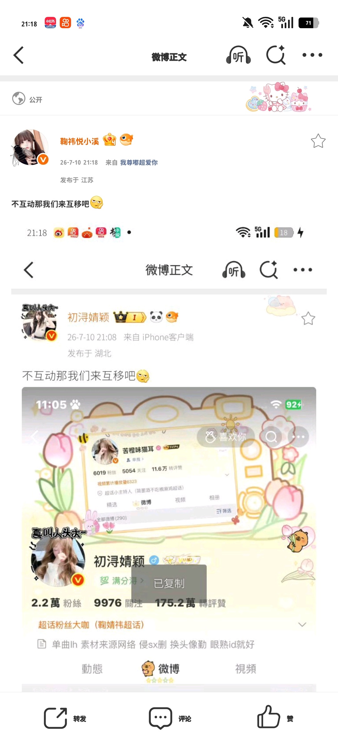 不互动那我们来互移吧