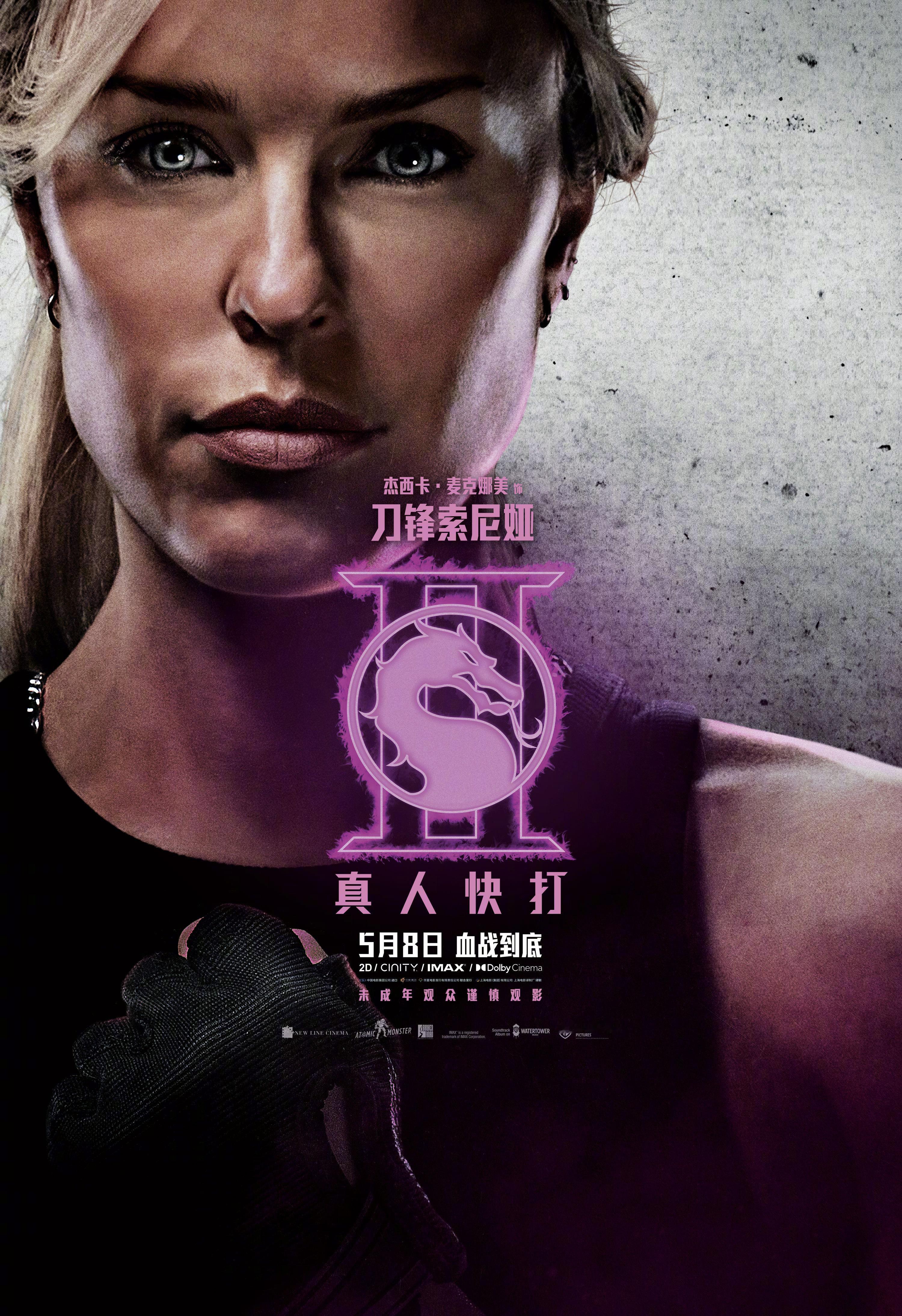 真人快打2角色海报格斗游戏改编R级动作片《真人快打2》发布中文版角色海报，强尼·