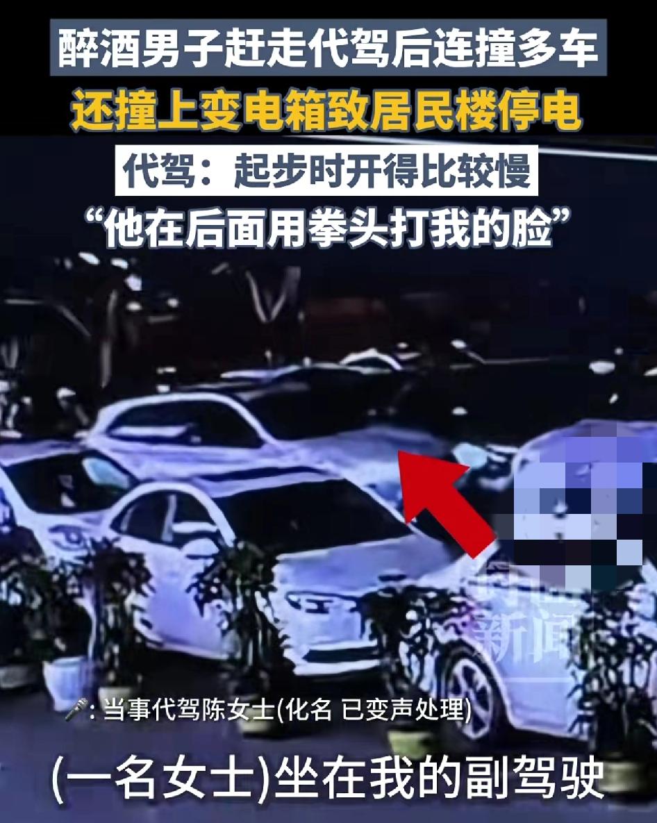 四川乐山一名男子嫌自己叫的代驾开车慢，于是赶出了代驾，自己行车1.5公里，连续撞