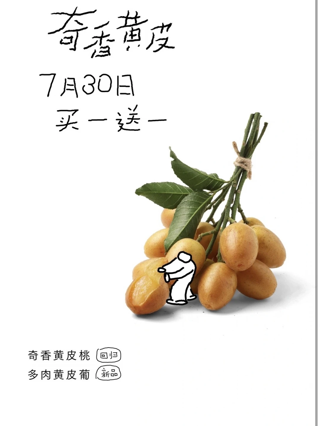 喜茶又又又买一送一
