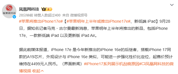 4499的价格为什么不添点选哪哪都香的iPhone17呢？[疑问] ​​​