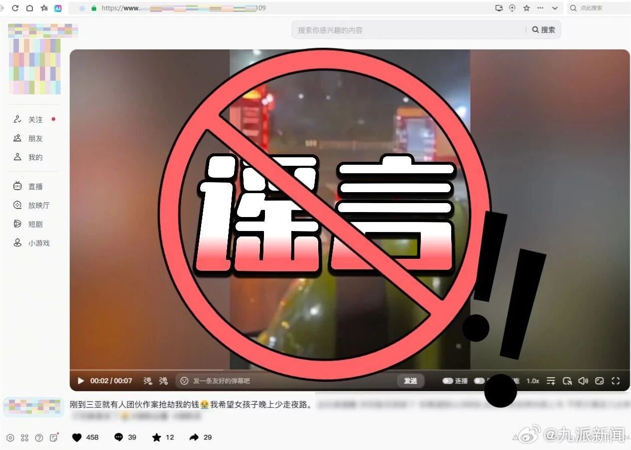 #网民造谣遭数人拦路抢劫被拘10日#【#网民带娃无聊造谣遭数人拦路抢劫#：被行政