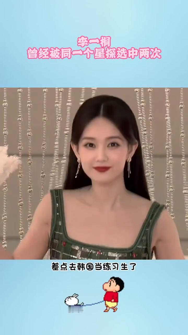 李一桐原来在上学时差点去韩国当练习生了，曾经被同一个星探选中两次，时隔4年从SM