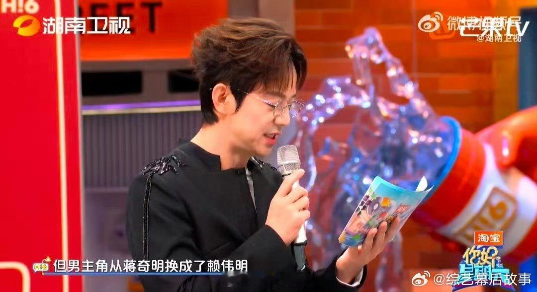 白鹿 我选蒋奇明 你好星期六 谁被白鹿这句我选蒋奇明狠狠戳中了，反应超快超果断，