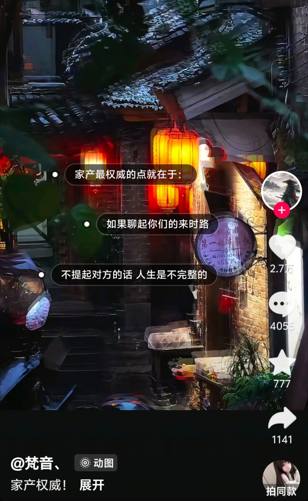 看见评论区都是酸甜我满意地划走了 