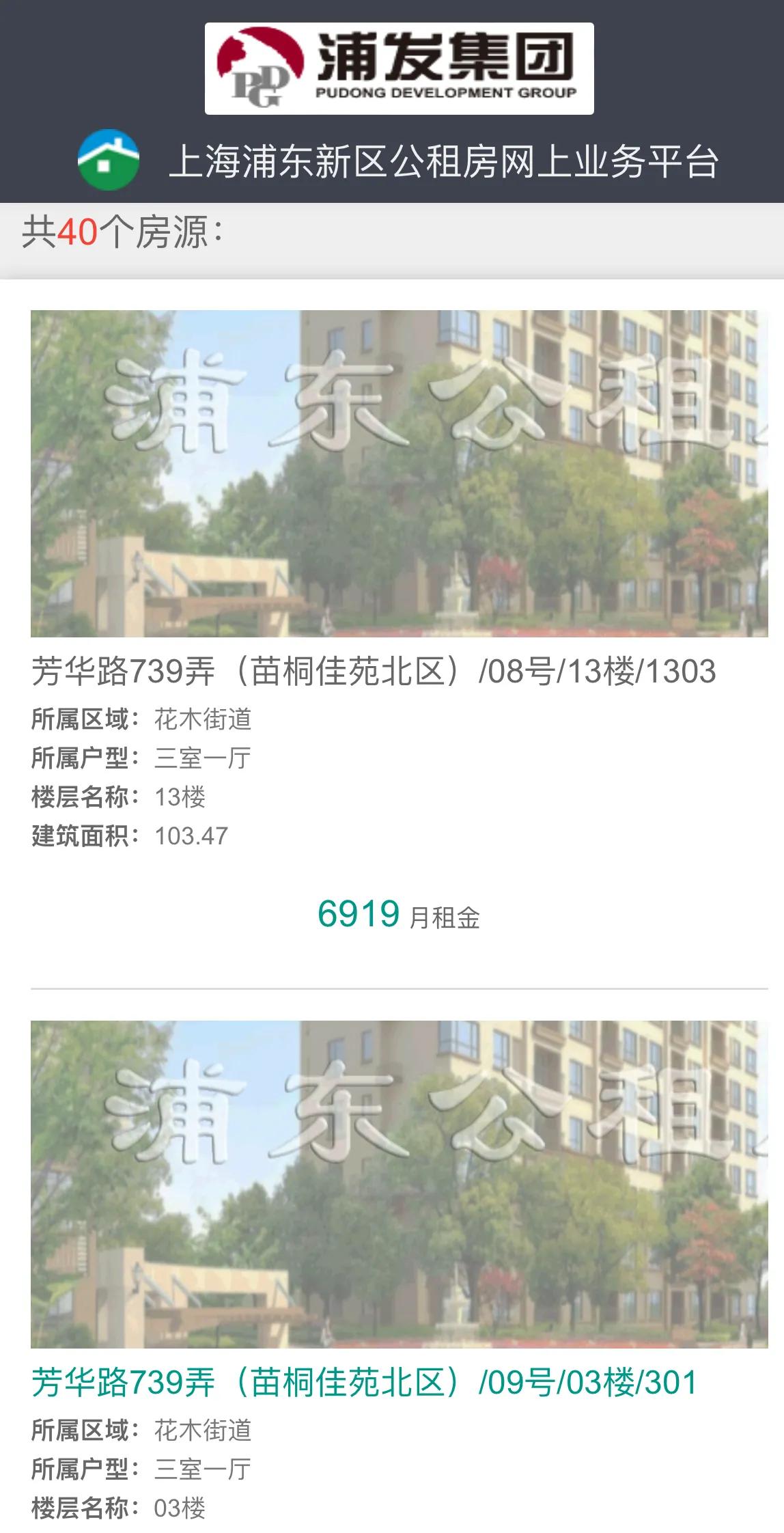 上海公租房能申请吗？
上海每个区的公租房申请的网址都不一样，2年前跟公司同事一起