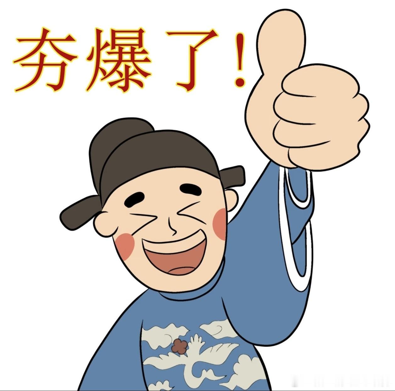 直接夯爆全场！看哆做哆，惊喜哆哆！全网独一份，阳哥全天坚定看哆，精准拿捏大方向，