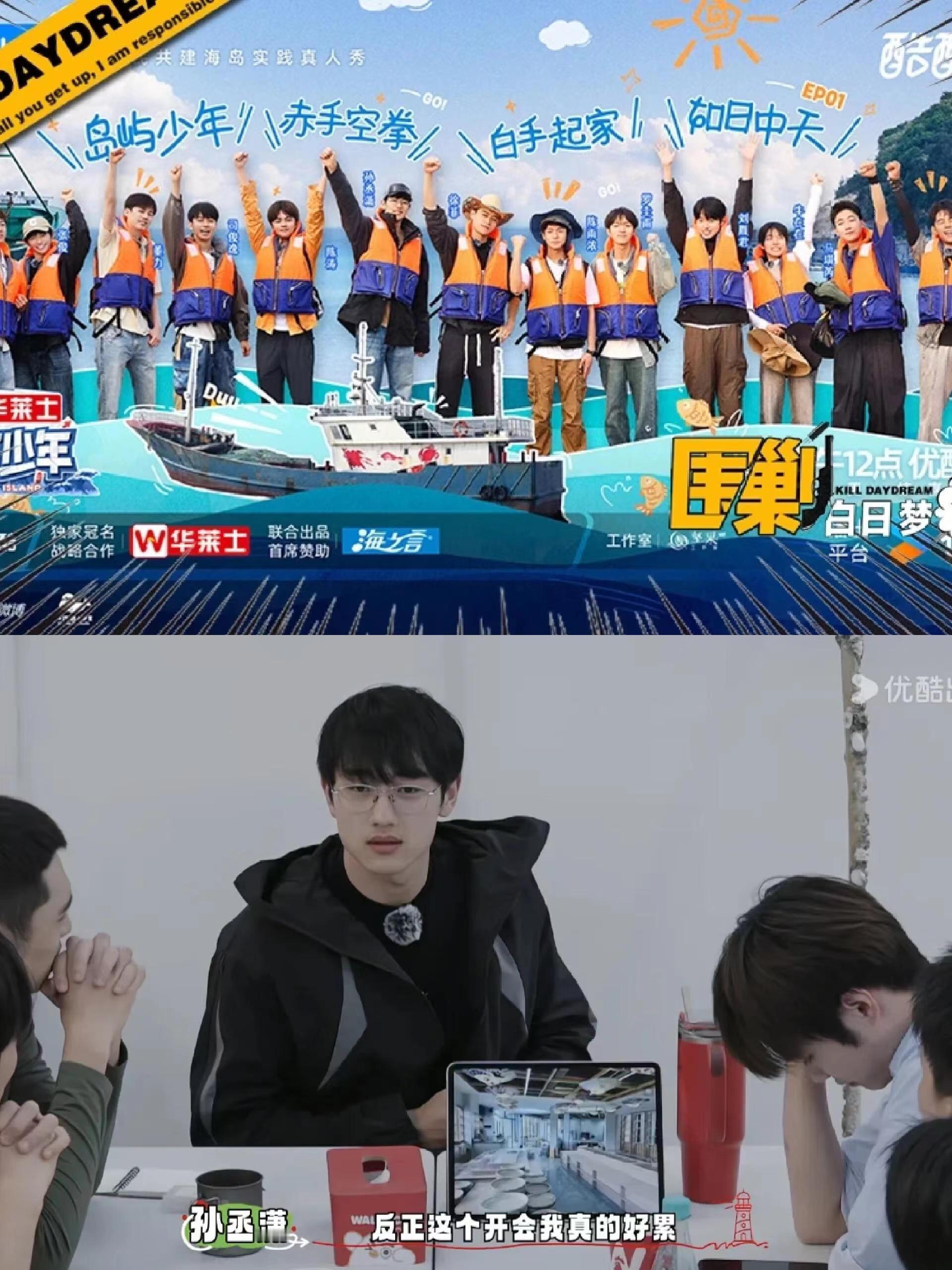人均贴脸大师岛屿少年今年的酷，跟岛杠上了，全是模仿综艺吗 ​​​
