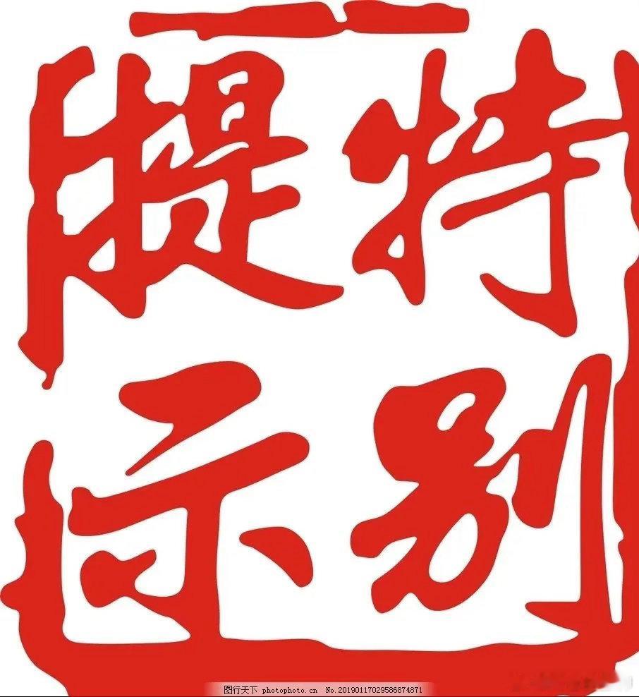 今天的龙虎榜信息量大到惊人！别被周五下午那种沉闷的跳水骗了，大资金通过龙虎榜，已