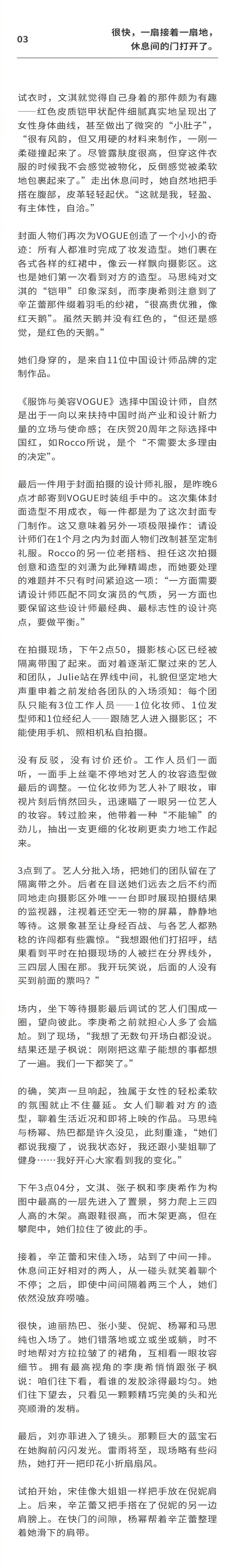 娱乐[超话]VOGUE九月刊封面拍摄幕后纪实VOGUE拍摄幕后纪实 ​​​真的很